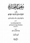 Research paper thumbnail of Mughni al-Muhtaj