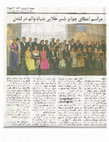 Research paper thumbnail of Kayhan News of London (November 12, 2008, No. 1321): Report of Farrokh receiving Golden Lioness Award for History Book-کیهان لندن (۱۲ نوامبر، ۲۰۰۸، شماره ۱۳۲۱): گزارش از اهدای  جایزه  شیرطلایی به فرخ برای کتاب تاریخ -