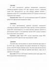 Research paper thumbnail of Виокремлення спеціального міжнародно-правового режиму СОТ через практику Органу з вирішення спорів СОТ / О.В. Плотніков // Митна справа. – 2012. - № 4.  – С. 77-84.