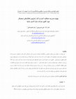 Research paper thumbnail of Improving business performance management through digital//
بهبود مدیریت عملکرد کسب وکار از طریق راهکارهای دیجیتال