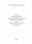 Research paper thumbnail of К вопросу о развитии балдахина (кивория) как архитектурного элемента / About the development of baldachin (ciborium) as architectural element (in Russian)