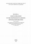 Research paper thumbnail of О некоторых особенностях архитектуры позднеримских крепостей в Египте / About some peculiarities of the late Roman fortresses in Egypt (in Russian with English abstract)