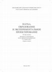 Research paper thumbnail of Храм культа римского императора и покровителя крепости в Луксоре и некоторые черты раннехристианской архитектуры / The temple of the Roman imperial cult at Luxor and some features of the early christian architecture (in Russian)