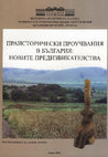 Research paper thumbnail of Праисторически открития в България: Новите предизвикателста. София, 2008 (Prehistoric discoveries in Bulgaria: New challenges. Sofia, 2008)