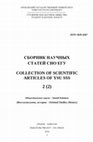 Research paper thumbnail of Արցախյան պատերազմի թեմատիկ երգերի բովանդակային ուղղվածությունը և արժեքաբանական նշանակությունը