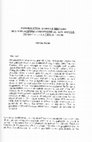 Research paper thumbnail of “Tombouctou dans le regard des voyageurs européens au XIXe siècle: Mythe, description et enquête”, in Mamadou Diawara, Paulo Fernando de Moraes Faria et Gerd Spittler (dir.), Heinrich Barth et l’Afrique, Köln, Rüdiger Köppe Verlag, 2006, p. 225-239.