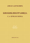 Research paper thumbnail of Књига: Јован Ајдуковић, Биобиблиографија са прилозима 