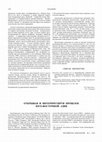 Research paper thumbnail of Uncovering and Interpreting Southeast Asia's Past: a Review (in Russian)