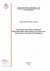 Research paper thumbnail of   “Tá pensando que travesti é bagunça?”: repertórios sobre travestilidade, em contextos de criminalidade, por jornais de Pernambuco 