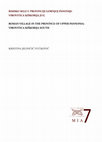 Research paper thumbnail of RIMSKO SELO U PROVINCIJI GORNJOJ PANONIJI:  VIROVITICA KIŠKORIJA JUG / ROMAN VILLAGE IN THE PROVINCE OF UPPER PANNONIA: VIROVITICA KIŠKORIJA SOUTH, Monographiae Instituti Archaeologici 7, 2015