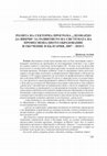 Research paper thumbnail of РОЛЯТА НА СЕКТОРНА ПРОГРАМА " ЛЕОНАРДО ДА ВИНЧИ " ЗА РАЗВИТИЕТО НА СИСТЕМАТА НА ПРОФЕСИОНАЛНОТО ОБРАЗОВАНИЕ И ОБУЧЕНИЕ В БЪЛГАРИЯ, 2007 – 2010 Г