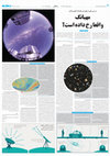 Research paper thumbnail of Big Bang Has Really Happened? (Persian: مهبانگ واقعا رخ داده‌است؟)