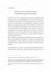 Research paper thumbnail of ΑΠΟ ΤΗΝ "ΛΕΥΚΗ ΓΑΛΗΝΗ" ΣΤΙΣ ΑΡΠΥΙΕΣ: Η ΟΜΗΡΙΚΗ ΚΛΙΜΑΚΑ ΤΩΝ ΑΝΕΜΩΝ