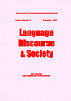 Research paper thumbnail of Chusna, S. & Wahyudi, R. (2015). Appraisal Devices on the "X Factor Indonesia" Commentaries, Language Discourse and Society, 3(2), 70-93.