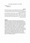 Research paper thumbnail of العلاقات الآذرية - الأسرائيلية وأثرها في السياسة الإيرانية