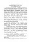 Research paper thumbnail of Из истории военного дела в Узбекистане