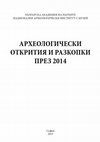 Research paper thumbnail of Геофизични проучвания на обект „Светилище на нимфите и Афродита“ при с. Каснаково, община Димитровград