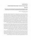 Research paper thumbnail of על שקרים וסקרים: הבחירות האחרונות, מרק טוויין והאמונה העמוקה בכוחם של מספרים