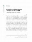 Research paper thumbnail of A Comparative Study of the Relation between Sculpture and Bas Reliefs of Butkara Site in Pakistan and Historical Period of Iran-In persian