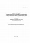 Research paper thumbnail of The pharmacological correction of some pathological changes during acute ethanol intoxication