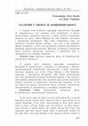 Research paper thumbnail of ІТАЛІЗМИ У ТВОРАХ М. КОЦЮБИНСЬКОГО / ITALIANISMS IN THE WORKS OF KOCJUBYNS'KYJ