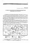 Research paper thumbnail of "Утюжки" как маркеры культурного взаимодействия в Евразии в VII-II тыс. до н.э. // Современные проблемы археологии России: Сб. науч. тр. Новосибирск: Изд-во Ин-та археологии и этнографии СО РАН, 2006. Т.1. С.317-319