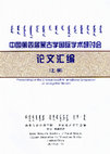 Research paper thumbnail of Chinese Transcription of Mongol Affricates in the Sino-Mongol Glossary Dada yu/Beilu yiyu from the Ming Period