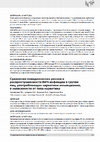 Research paper thumbnail of Сравнение поведенческих рисков и распространенности ВИЧ-инфекции в группе лиц, употребляющих наркотики инъекционно, в зависимости от типа наркотика