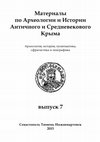 Research paper thumbnail of КЕМ БЫЛ ПРОТОПОЛИТ ЗОИЛ ХЕРСОНСКИЙ?