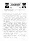 Research paper thumbnail of МОДЕЛЮВАННЯ ВЗАЄМОЗВ'ЯЗКІВ ДЕФІЦИТУ ДЕРЖАВНОГО БЮДЖЕТУ УКРАЇНИ З ПОКАЗНИКАМИ МАКРОЕКОНОМІЧНОЇ ДИНАМІКИ