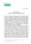 Research paper thumbnail of Recensione a A. Lucci, Umano Post Umano