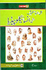 Research paper thumbnail of All India Muslim League Mini Encyclopedia