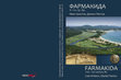 Research paper thumbnail of FARMAKIDA Study of a ΤΥΡΣΙΣ from the Hellenistic period in the Farmakida locality, Primorsko municipality 2nd-1st c. BC Ivan Hristov, Daniel Pantov