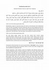 Research paper thumbnail of KHUTBAH IDUL ADHA 1437 H