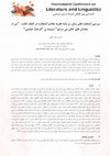 Research paper thumbnail of بررسی استعاره های زمان، بر پایه نظریه معاصر استعاره، در اشعار کتاب : "من از چمدان های خالی می ترسم" سروده ی "فرحناز عباسی"