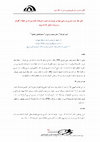 Research paper thumbnail of تاثیر یک دوره تمرین ورزشی هوازي ‏موزون به همراه تمرینات پایداري تنه بر ‏غلظت گلوکز سرم زنان دارای اضافه وزن