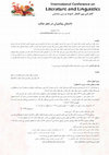 Research paper thumbnail of داستان پیامبران در شعر صائب