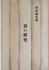 Research paper thumbnail of Classics of Philosophy in Japan 2: Nishida Kitarō, 善の研究