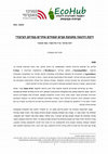 Research paper thumbnail of ‬ ‫זיקת‬ ההנאה מתנובת‬ ‫עצים‬ ‫‫וצמחים‬ אחרים ‫במרחב‬ ‫הציבורי‬