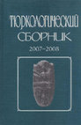 Research paper thumbnail of Хронология правления ханов в Чагатаидском государстве в 1271-1368 гг..pdf