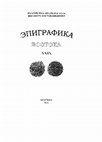 Research paper thumbnail of Баласагун и Орду - монетные дворы второй четверти XIII века.pdf