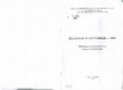 Research paper thumbnail of Локальные особенности свадебной обрядности татар степной полосы Крыма (на основе полевый исследований)Полевая этнография 2008. - СПб, 2010.