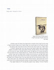 Research paper thumbnail of Shaul Setter on Zionism and Melancholy (Hebrew).pdf