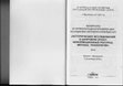 Research paper thumbnail of Фролов  А.А. Проблема исторической динамической карты и средства ГИС // Исторические исследования в цифровую эпоху: информационные ресурсы, методы, технологии: Материалы XV международной конференции ассоциации "История и компьютер". Москва—Звенигород, 7—9 октября 2016. М., 2016. С. 189—190.