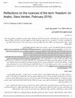 Research paper thumbnail of عن مفاهيم مصطلح  حريّة