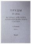 Research paper thumbnail of Информативные возможности жилищ для реконструкции социально-экономических отношений в неолите  (на материалах сосновоостровской культуры)