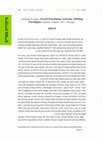 Research paper thumbnail of סקירת ספר -Alexander Koensler. Israeli-Palestinian Activism: Shifting Paradigms. Farnham: Ashgate. 2015