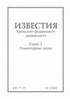 Research paper thumbnail of Византийские черты во фресках церкви Сант Анджело ин Формис