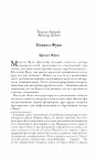 Research paper thumbnail of Роман с Фуко