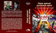 Research paper thumbnail of Брат. Рецензия // Ноев ковчег русского кино. Глобус-Пресс, 2012